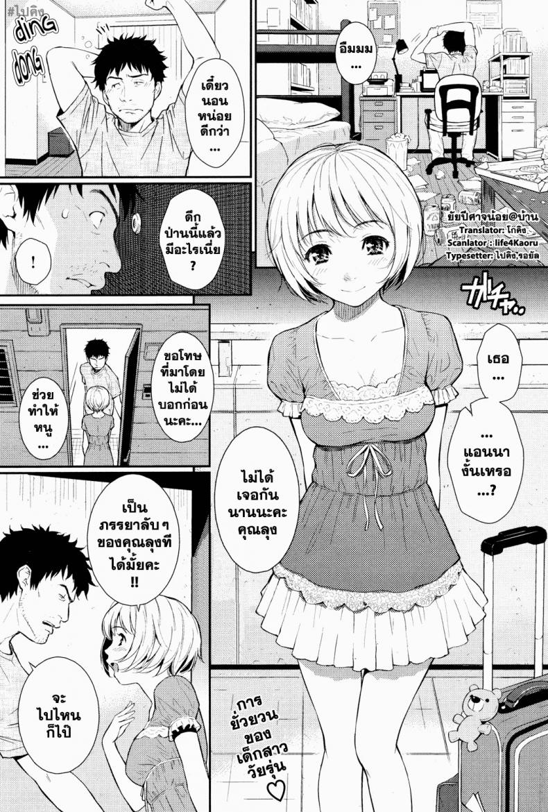 à¸¢à¸±à¸¢à¸›à¸´à¸¨à¸²à¸ˆà¸•à¸±à¸§à¸™à¹‰à¸­à¸¢à¸—à¸µà¹ˆà¸šà¹‰à¸²à¸™ [Homunculus] A Little Devil At Home
