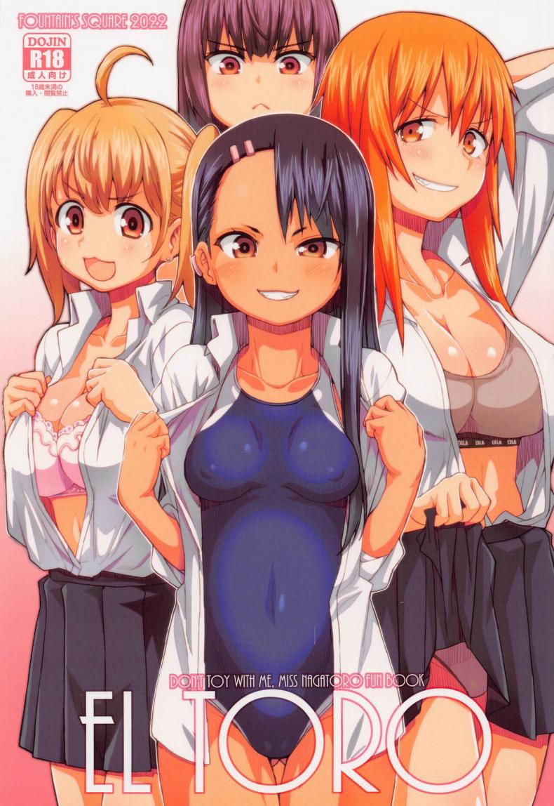 ยัยพวกตัวแสบ (COMIC1☆20) [Fountain's Square (Hagiya Masakage)] EL TORO (Ijiranaide, Nagatoro-san)