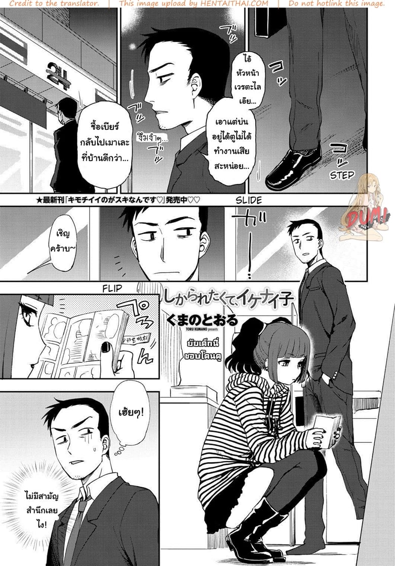 ยัยเด็กแสบแอบตามหนุ่ม