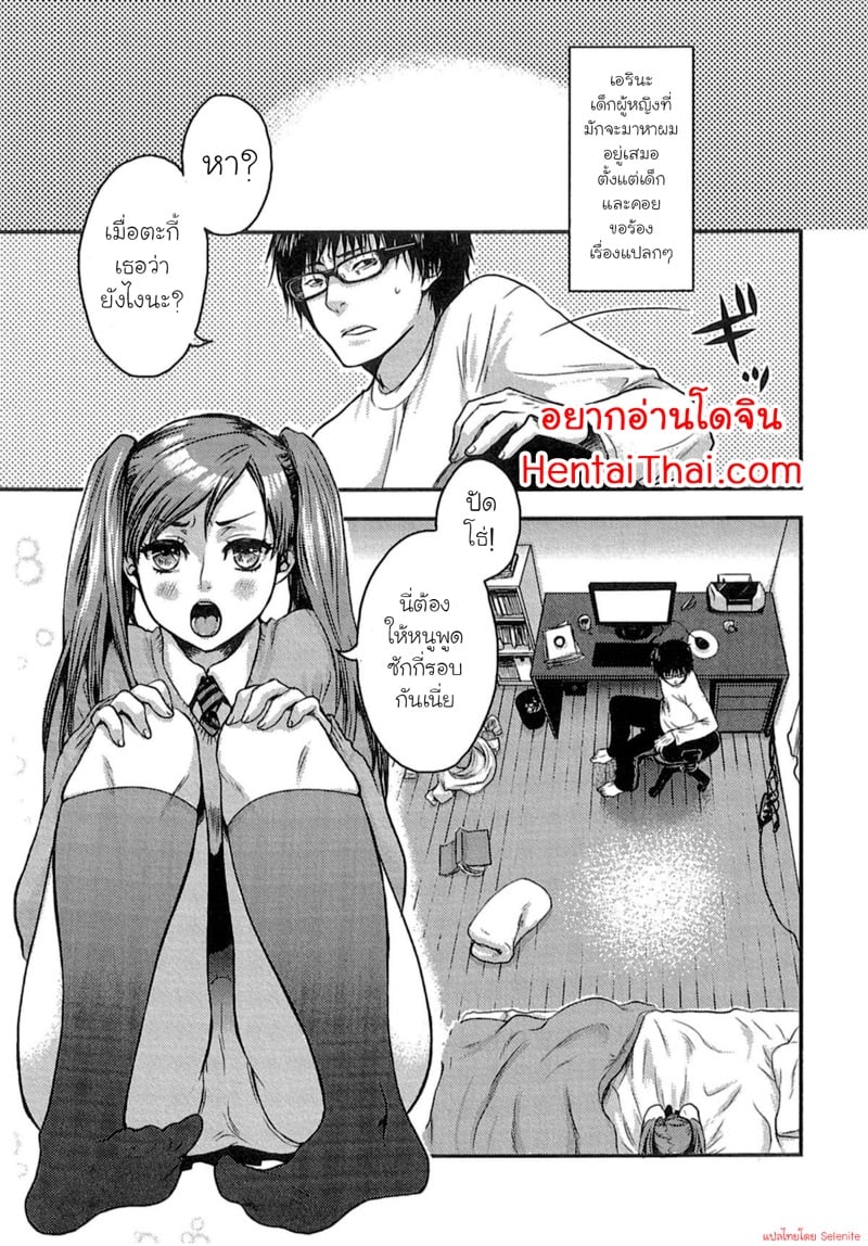 à¸¢à¸±à¸¢à¹€à¸”à¹‡à¸à¹‚à¸‡à¹ˆ