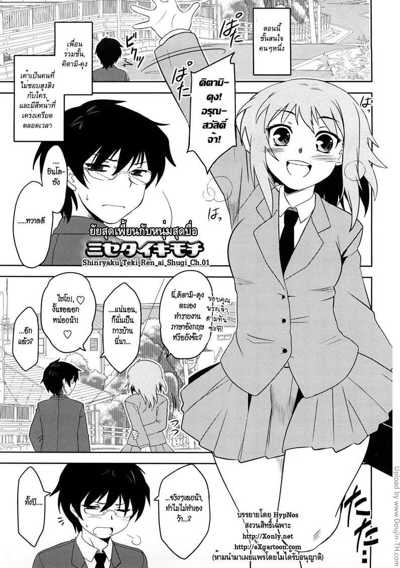 à¸¢à¸±à¸¢à¹€à¸žà¸µà¹‰à¸¢à¸™à¸à¸±à¸šà¸«à¸™à¸¸à¹ˆà¸¡à¸ªà¸¸à¸”à¸šà¸·à¹‰à¸­