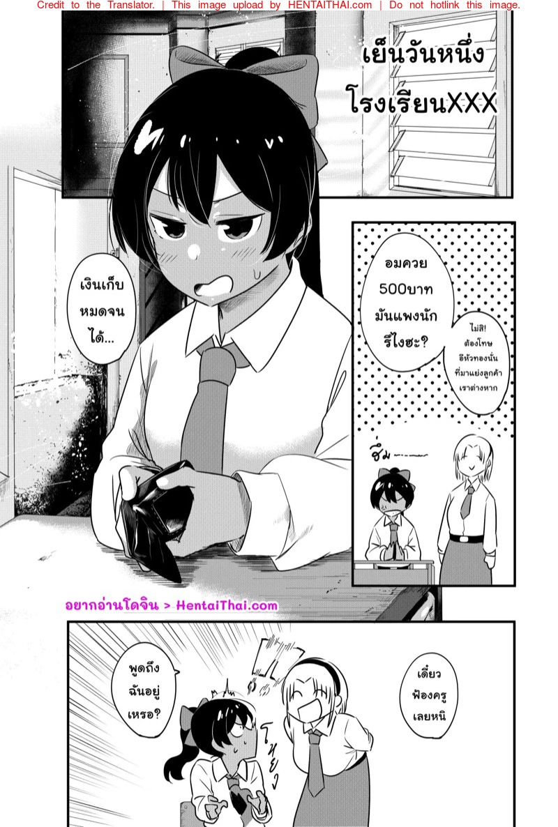 à¸¢à¸±à¸¢à¹€à¸žà¸·à¹ˆà¸­à¸™à¸•à¸±à¸§à¹à¸ªà¸š