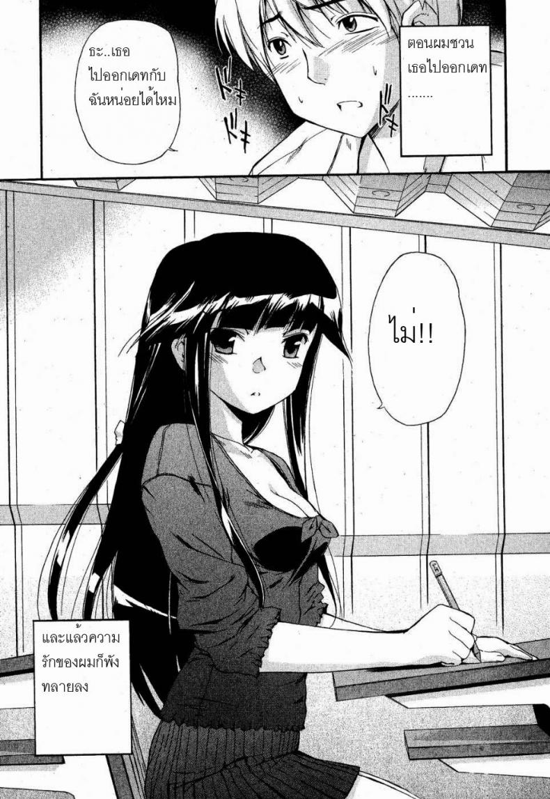 ยัยแมวดำ [Inu] Kuroneko no Boogaloo (Black Cat Boogaloo)