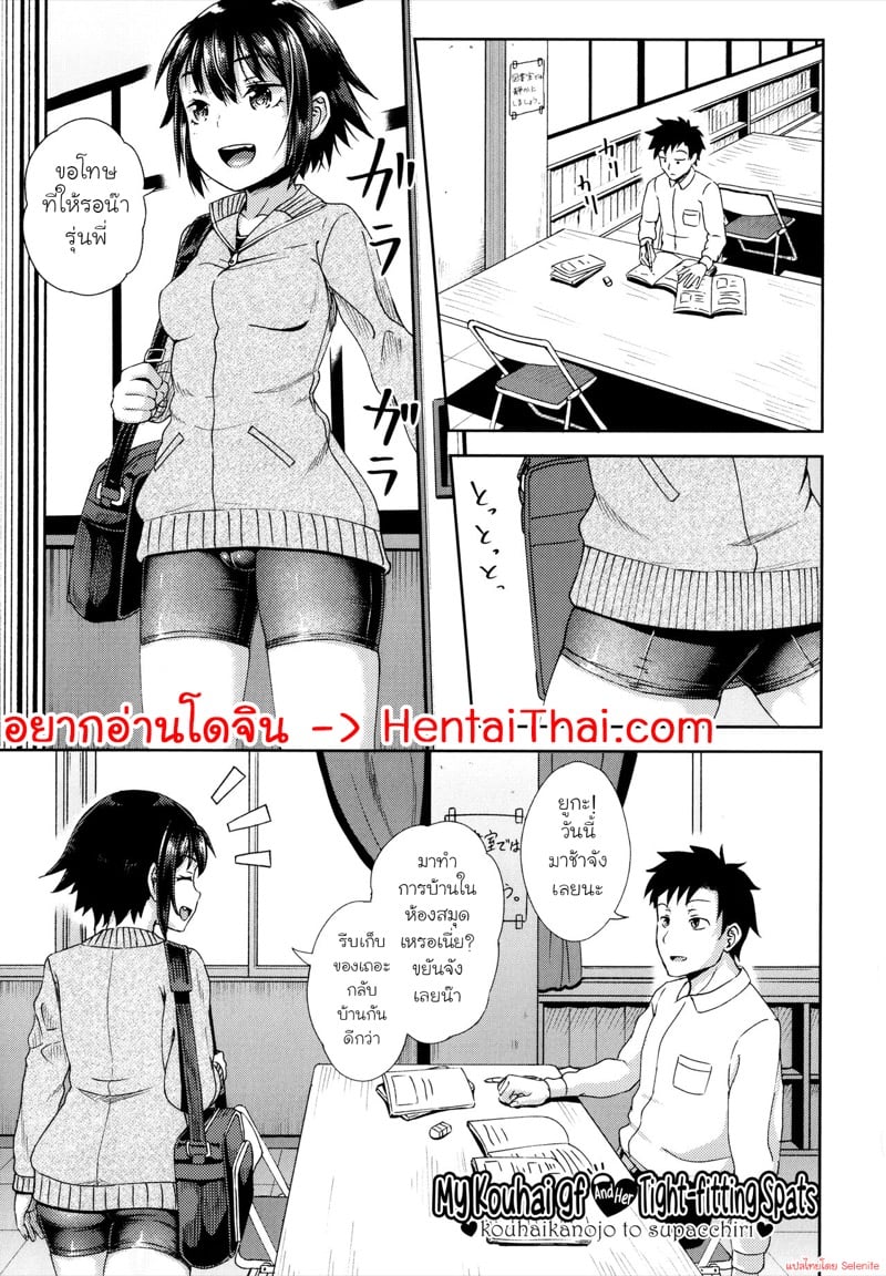 à¸¢à¸±à¹ˆà¸§à¸à¹ˆà¸­à¸™à¹€à¸­à¸‡à¸™à¸°