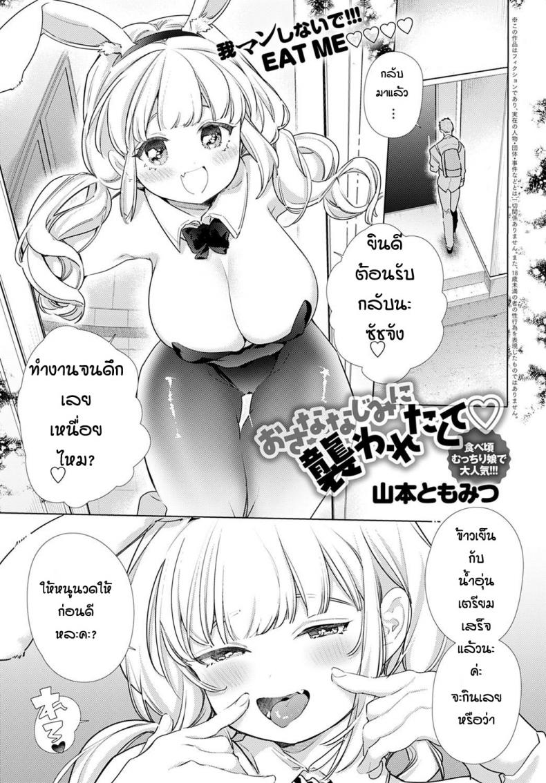 à¸¢à¸±à¹ˆà¸§à¸ˆà¸™à¸£à¸­à¹„à¸¡à¹ˆà¹„à¸«à¸§ -on3y