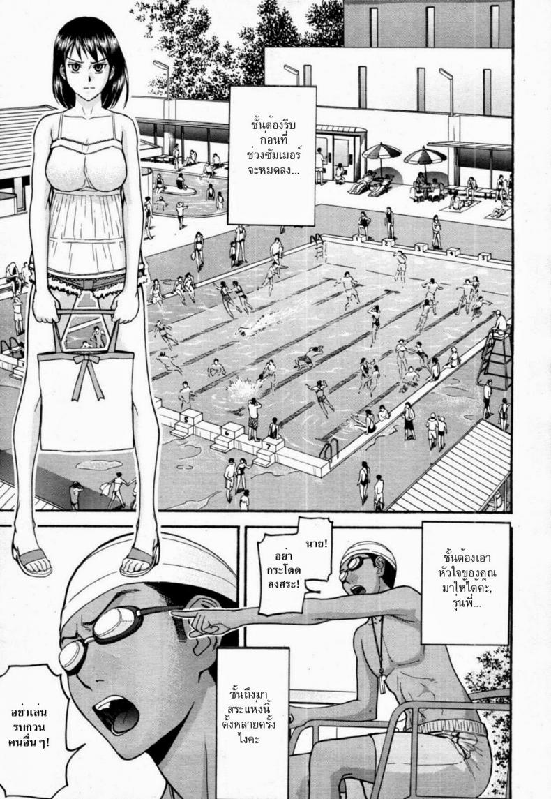 à¸¢à¸±à¹ˆà¸§à¸£à¸´à¸¡à¸‚à¸­à¸‡à¸ªà¸£à¸° [Inomaru] Pool-giwa no Roshutsushi | Poolside Exposure Specialist (COMIC MUJIN 2011-10)