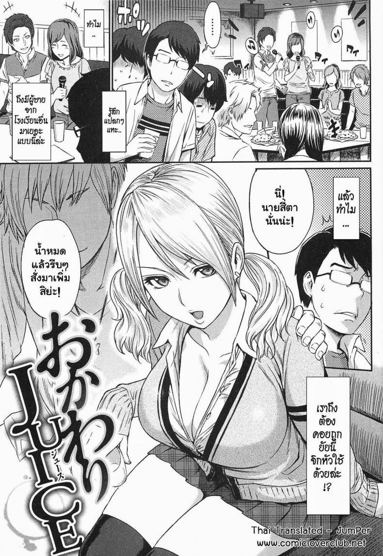 à¸¢à¸²à¸›à¸¥à¸¸à¸à¹€à¸‹à¹‡à¸à¸‹à¹Œà¹à¸šà¸šà¹€à¸‚à¹‰à¸¡à¸‚à¹‰à¸™ [Yoshiura Kazuya] Ibitsuna | Love Distortion Ch.5