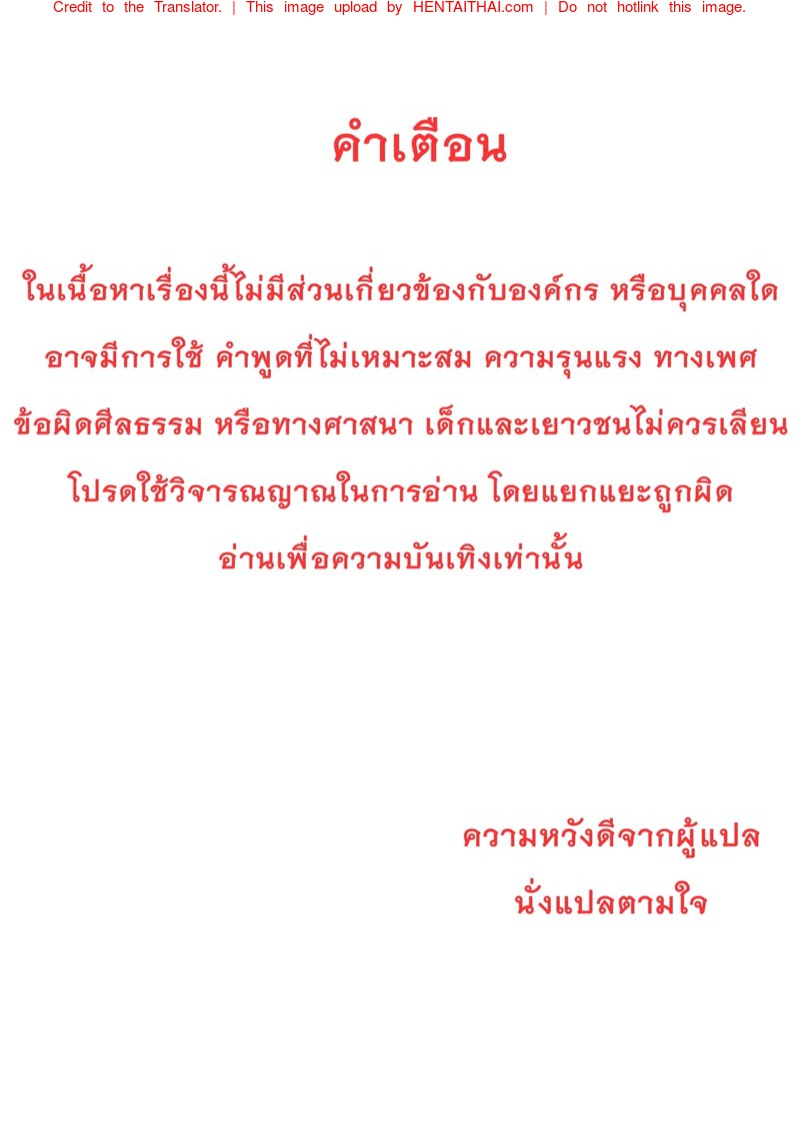 ยามศึกเรารบ ยามสงบเรา... !!