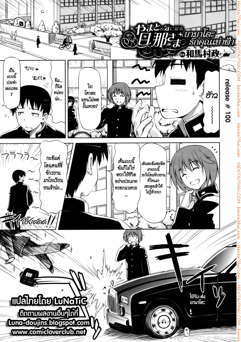 à¸¢à¸²à¸¡à¸²à¹‚à¸•à¸° à¸£à¸±à¸à¸„à¸¸à¸“à¹€à¸—à¹ˆà¸²à¸Ÿà¹‰à¸²