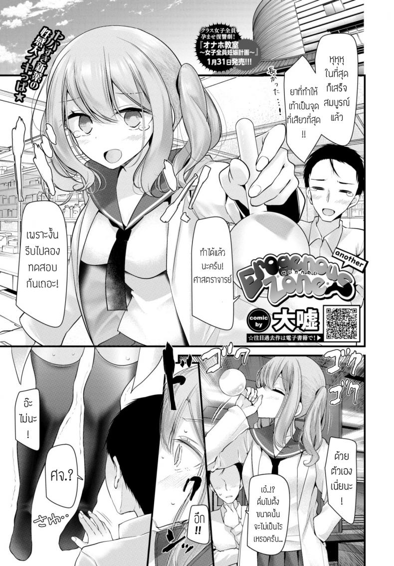 à¸¢à¸²à¸ªà¸¹à¸•à¸£à¹ƒà¸«à¸¡à¹ˆ [Oouso]erogenous zone-another-