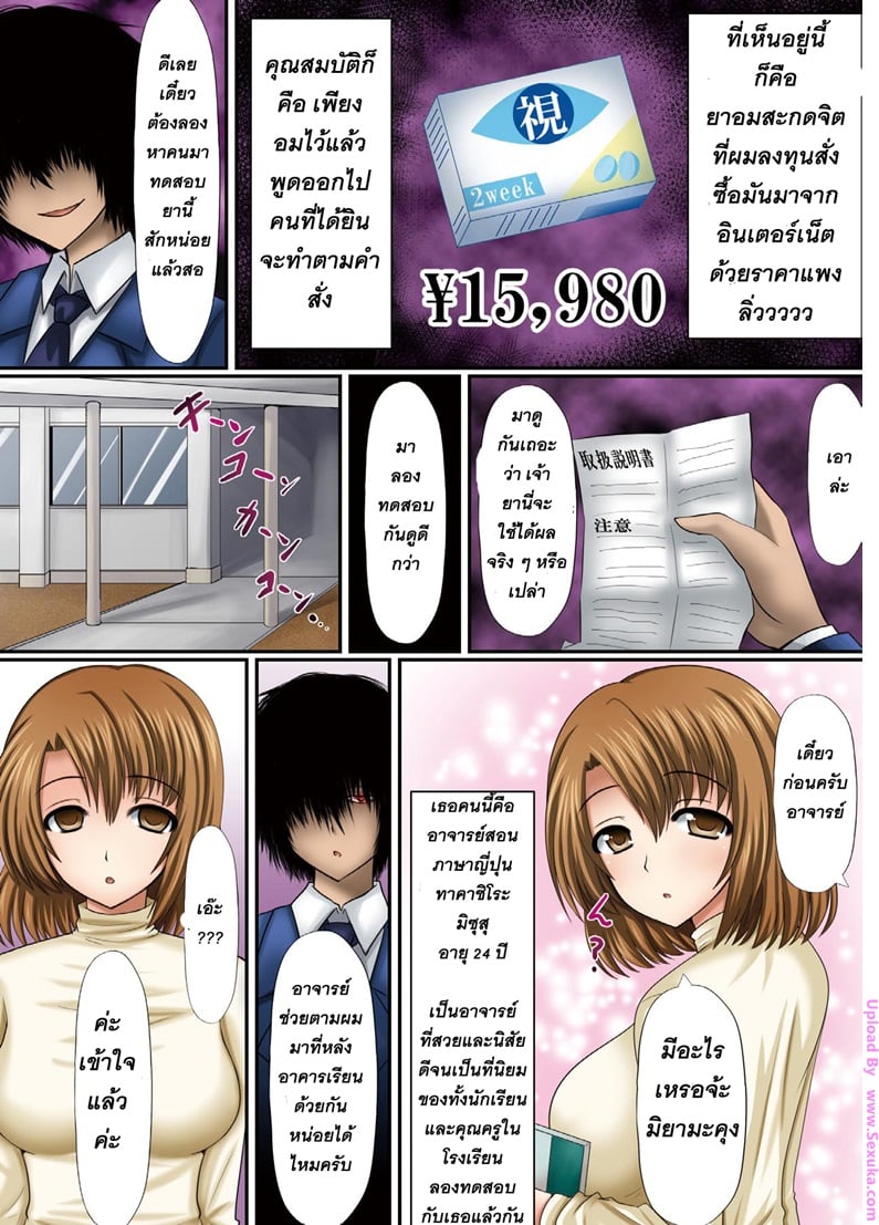ยาอมสะกดจิต