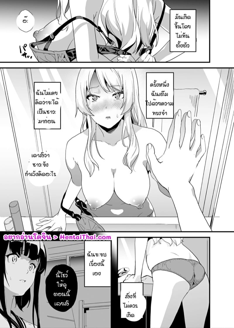 ยาแฝงวิญญาณ พิเศษ 2