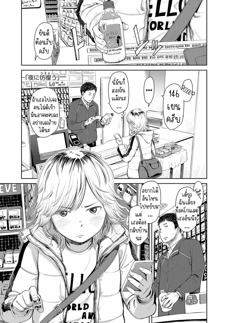 à¸¢à¸´à¸™à¸”à¸µà¸•à¹‰à¸­à¸™à¸£à¸±à¸šà¸à¸¥à¸±à¸šà¸šà¹‰à¸²à¸™ [Onizuka Naoshi] Welcome Home Ch 2, 9
