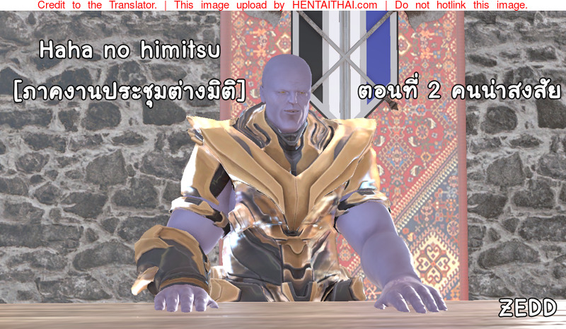 à¸¢à¸´à¹ˆà¸‡à¹€à¹€à¸•à¸à¸¢à¸´à¹ˆà¸‡à¹€à¹€à¸à¸£à¹ˆà¸‡ à¸ à¸²à¸„à¸‡à¸²à¸™à¸›à¸£à¸°à¸Šà¸¸à¸¡à¸•à¹ˆà¸²à¸‡à¸¡à¸´à¸•à¸´ 2 - à¸„à¸™à¸™à¹ˆà¸²à¸ªà¸‡à¸ªà¸±à¸¢