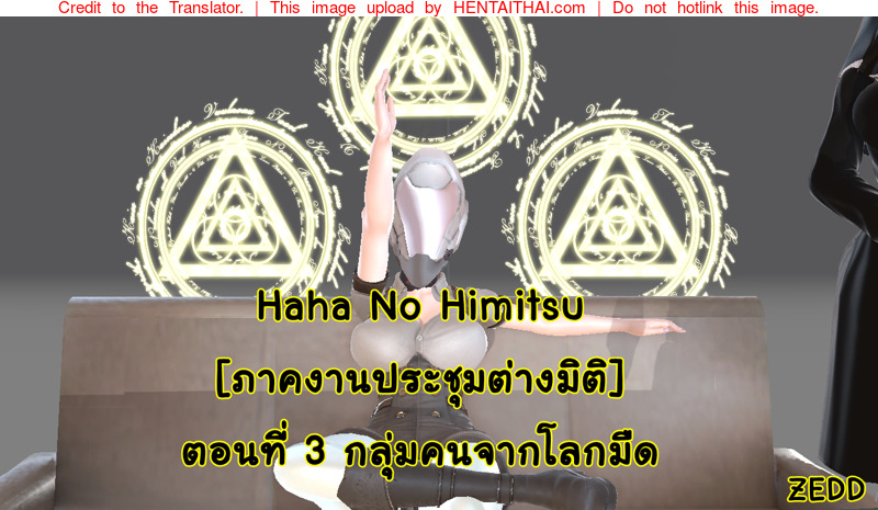 à¸¢à¸´à¹ˆà¸‡à¹€à¹€à¸•à¸à¸¢à¸´à¹ˆà¸‡à¹€à¹€à¸à¸£à¹ˆà¸‡ à¸ à¸²à¸„à¸‡à¸²à¸™à¸›à¸£à¸°à¸Šà¸¸à¸¡à¸•à¹ˆà¸²à¸‡à¸¡à¸´à¸•à¸´ 3 - à¸à¸¥à¸¸à¹ˆà¸¡à¸„à¸™à¸ˆà¸²à¸à¹‚à¸¥à¸à¸¡à¸·à¸”