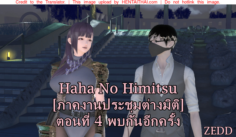 à¸¢à¸´à¹ˆà¸‡à¹€à¹€à¸•à¸à¸¢à¸´à¹ˆà¸‡à¹€à¹€à¸à¸£à¹ˆà¸‡ à¸ à¸²à¸„à¸‡à¸²à¸™à¸›à¸£à¸°à¸Šà¸¸à¸¡à¸•à¹ˆà¸²à¸‡à¸¡à¸´à¸•à¸´ 4 - à¸žà¸šà¸à¸±à¸™à¸­à¸µà¸à¸„à¸£à¸±à¹‰à¸‡