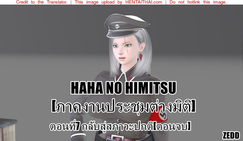 à¸¢à¸´à¹ˆà¸‡à¹€à¹€à¸•à¸à¸¢à¸´à¹ˆà¸‡à¹€à¹€à¸à¸£à¹ˆà¸‡ à¸ à¸²à¸„à¸‡à¸²à¸™à¸›à¸£à¸°à¸Šà¸¸à¸¡à¸•à¹ˆà¸²à¸‡à¸¡à¸´à¸•à¸´ 7 - à¸à¸¥à¸±à¸šà¸ªà¸¹à¹ˆà¸ªà¸ à¸²à¸§à¸°à¸›à¸à¸•à¸´ (à¸•à¸­à¸™à¸ˆà¸š)