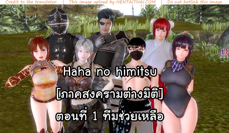 à¸¢à¸´à¹ˆà¸‡à¹€à¹€à¸•à¸à¸¢à¸´à¹ˆà¸‡à¹€à¹€à¸à¸£à¹ˆà¸‡ à¸ à¸²à¸„à¸ªà¸‡à¸„à¸£à¸²à¸¡à¸•à¹ˆà¸²à¸‡à¸¡à¸´à¸•à¸´ 1 - à¸—à¸µà¸¡à¸Šà¹ˆà¸§à¸¢à¹€à¸«à¸¥à¸·à¸­