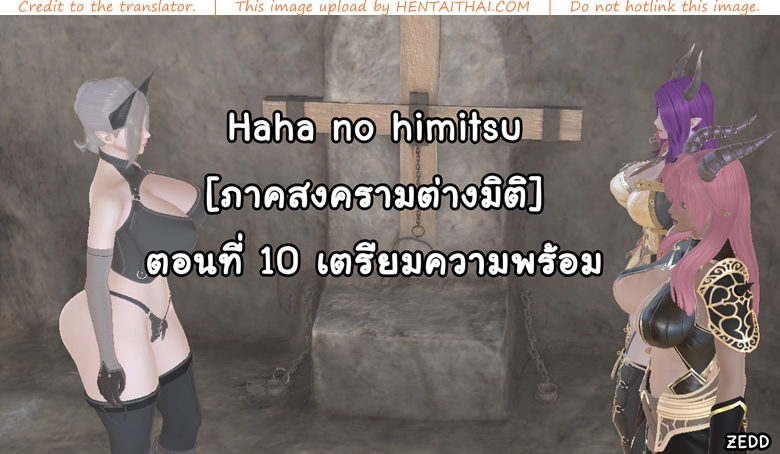 à¸¢à¸´à¹ˆà¸‡à¹€à¹€à¸•à¸à¸¢à¸´à¹ˆà¸‡à¹€à¹€à¸à¸£à¹ˆà¸‡ à¸ à¸²à¸„à¸ªà¸‡à¸„à¸£à¸²à¸¡à¸•à¹ˆà¸²à¸‡à¸¡à¸´à¸•à¸´ 10 - à¹€à¸•à¸£à¸µà¸¢à¸¡à¸„à¸§à¸²à¸¡à¸žà¸£à¹‰à¸­à¸¡