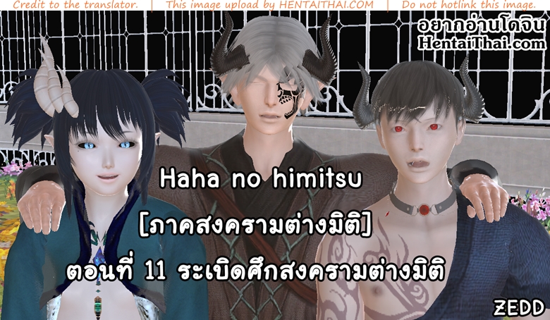 à¸¢à¸´à¹ˆà¸‡à¹€à¹€à¸•à¸à¸¢à¸´à¹ˆà¸‡à¹€à¹€à¸à¸£à¹ˆà¸‡ à¸ à¸²à¸„à¸ªà¸‡à¸„à¸£à¸²à¸¡à¸•à¹ˆà¸²à¸‡à¸¡à¸´à¸•à¸´ 11 - à¸¡à¸²à¹‚à¸„à¹‚à¸•à¸° vs à¸ˆà¸­à¸¡à¸¡à¸²à¸£