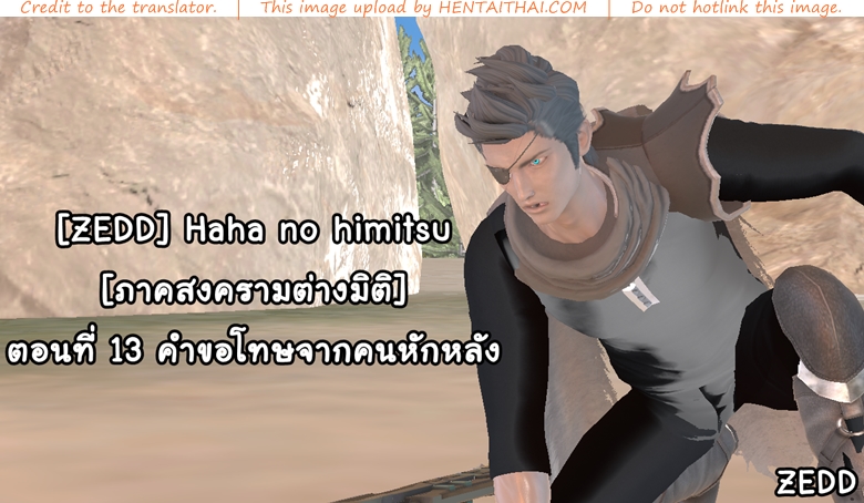 à¸¢à¸´à¹ˆà¸‡à¹€à¹€à¸•à¸à¸¢à¸´à¹ˆà¸‡à¹€à¹€à¸à¸£à¹ˆà¸‡ à¸ à¸²à¸„à¸ªà¸‡à¸„à¸£à¸²à¸¡à¸•à¹ˆà¸²à¸‡à¸¡à¸´à¸•à¸´ 13 - à¸„à¸³à¸‚à¸­à¹‚à¸—à¸©à¸ˆà¸²à¸à¸„à¸™à¸«à¸±à¸à¸«à¸¥à¸±à¸‡