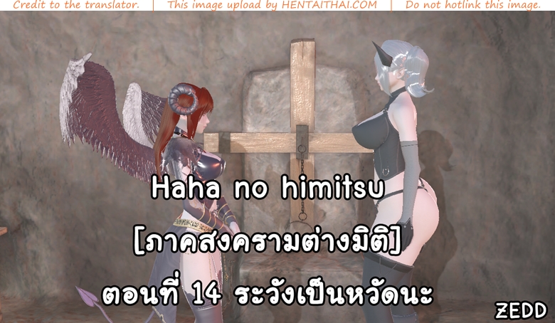 à¸¢à¸´à¹ˆà¸‡à¹€à¹€à¸•à¸à¸¢à¸´à¹ˆà¸‡à¹€à¹€à¸à¸£à¹ˆà¸‡ à¸ à¸²à¸„à¸ªà¸‡à¸„à¸£à¸²à¸¡à¸•à¹ˆà¸²à¸‡à¸¡à¸´à¸•à¸´ 14 - à¸£à¸°à¸§à¸±à¸‡à¹€à¸›à¹‡à¸™à¸«à¸§à¸±à¸”à¸™à¸°