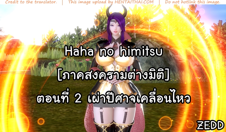 à¸¢à¸´à¹ˆà¸‡à¹€à¹€à¸•à¸à¸¢à¸´à¹ˆà¸‡à¹€à¹€à¸à¸£à¹ˆà¸‡ à¸ à¸²à¸„à¸ªà¸‡à¸„à¸£à¸²à¸¡à¸•à¹ˆà¸²à¸‡à¸¡à¸´à¸•à¸´ 2 - à¹€à¸œà¹ˆà¸²à¸›à¸µà¸¨à¸²à¸ˆà¹€à¸„à¸¥à¸·à¹ˆà¸­à¸™à¹„à¸«à¸§