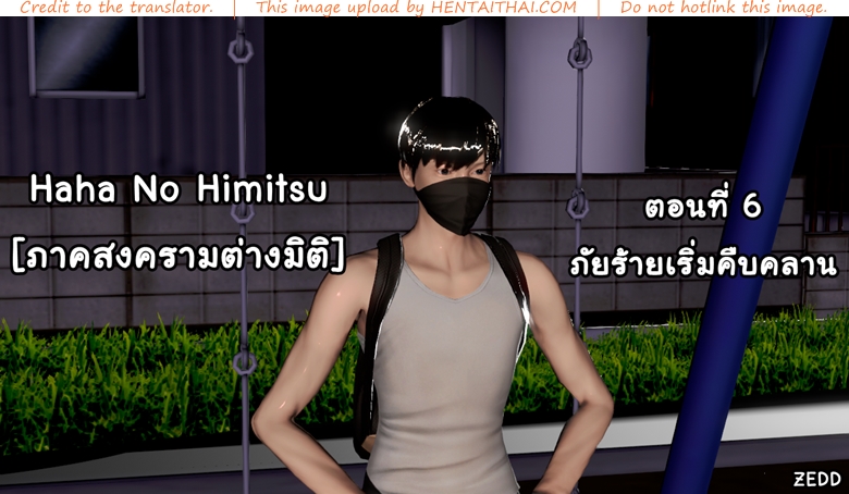 à¸¢à¸´à¹ˆà¸‡à¹€à¹€à¸•à¸à¸¢à¸´à¹ˆà¸‡à¹€à¹€à¸à¸£à¹ˆà¸‡ à¸ à¸²à¸„à¸ªà¸‡à¸„à¸£à¸²à¸¡à¸•à¹ˆà¸²à¸‡à¸¡à¸´à¸•à¸´ 6 - à¸ à¸±à¸¢à¸£à¹‰à¸²à¸¢à¸„à¸·à¸šà¸„à¸¥à¸²à¸™