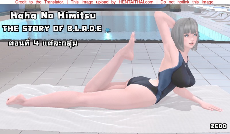 à¸¢à¸´à¹ˆà¸‡à¹€à¹€à¸•à¸à¸¢à¸´à¹ˆà¸‡à¹€à¹€à¸à¸£à¹ˆà¸‡ à¸ à¸²à¸„à¸º B.L.A.D.E 4 - à¹€à¹€à¸•à¹ˆà¸¥à¸°à¸à¸¥à¸¸à¹ˆà¸¡