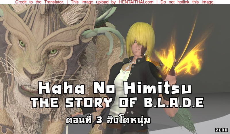à¸¢à¸´à¹ˆà¸‡à¹€à¹€à¸•à¸à¸¢à¸´à¹ˆà¸‡à¹€à¹€à¸à¸£à¹ˆà¸‡ à¸ à¸²à¸„à¸ºB.L.A.D.E 3 - à¸ªà¸´à¸‡à¹‚à¸•à¸«à¸™à¸¸à¹ˆà¸¡