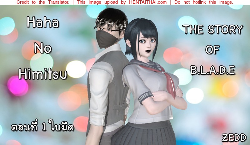 à¸¢à¸´à¹ˆà¸‡à¹€à¹€à¸•à¸à¸¢à¸´à¹ˆà¸‡à¹€à¹€à¸à¸£à¹ˆà¸‡ à¸ à¸²à¸„ B.L.A.D.E 1 - à¹ƒà¸šà¸¡à¸µà¸”