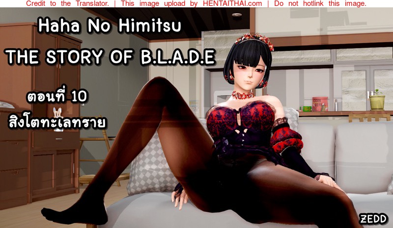 ยิ่งเเตกยิ่งเเกร่ง ภาค B.L.A.D.E 10 - สิงโตทะเลทราย