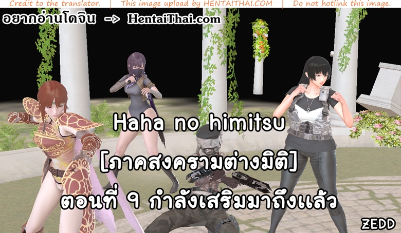 à¸¢à¸´à¹ˆà¸‡à¹à¸•à¸ à¸¢à¸´à¹ˆà¸‡à¹à¸à¸£à¹ˆà¸‡ 9 - à¸à¸³à¸¥à¸±à¸‡à¹€à¸ªà¸£à¸´à¸¡à¸¡à¸²à¸–à¸¶à¸‡à¹€à¹€à¸¥à¹‰à¸§