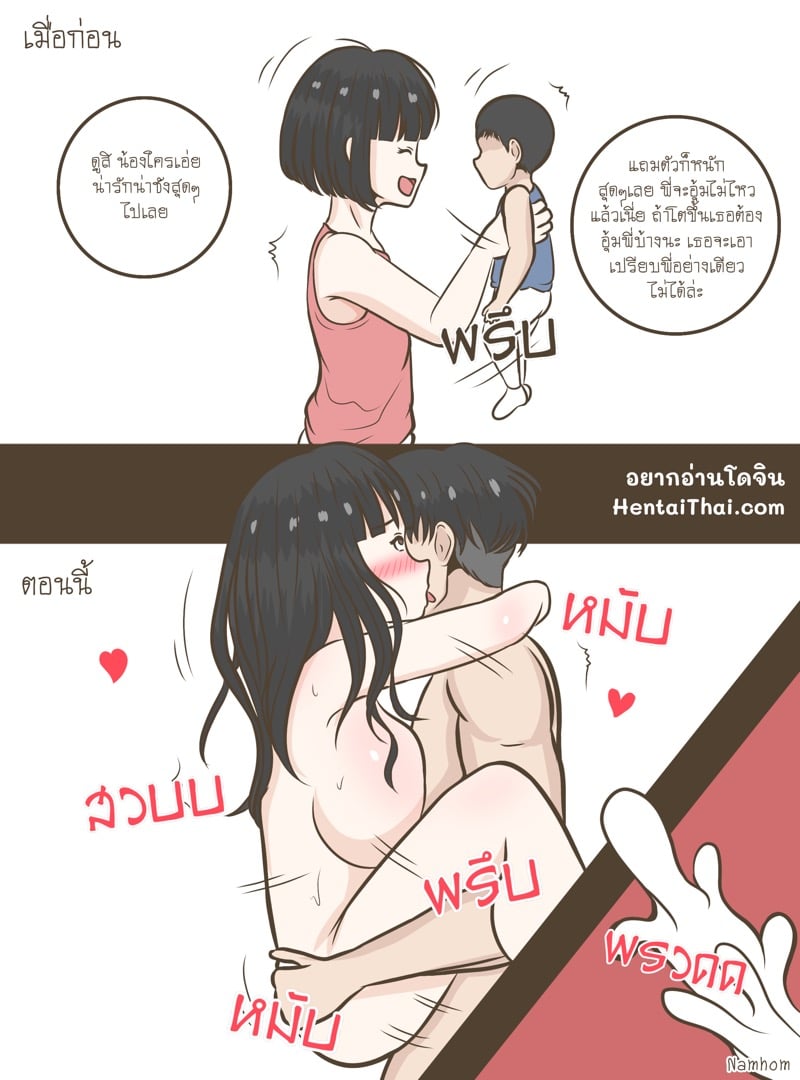 à¸¢à¸´à¹ˆà¸‡à¹‚à¸•à¸¢à¸´à¹ˆà¸‡à¸£à¸±à¸à¸à¸±à¸™