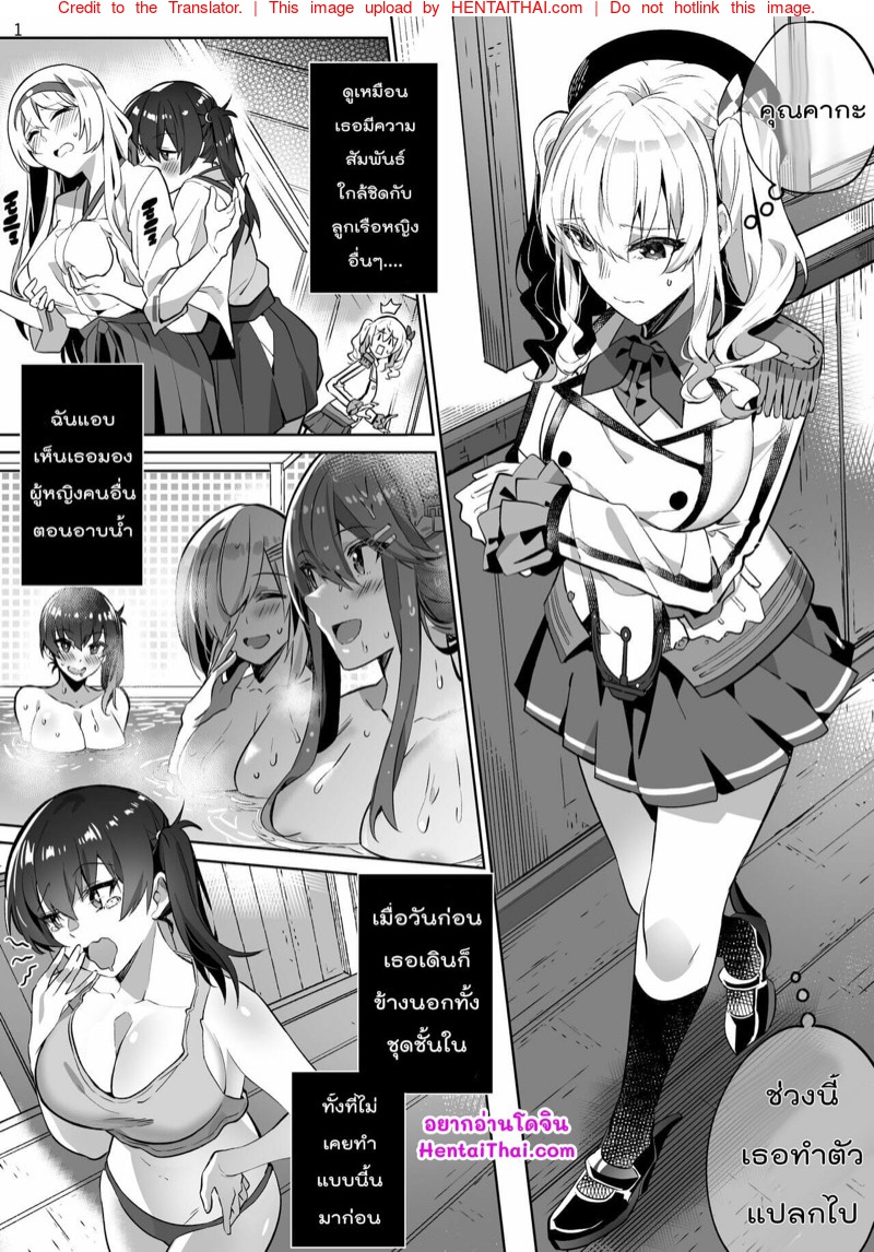 ยึดร่างสาวเรือรบมาตีฉิ่ง