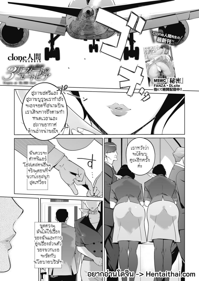 à¸¢à¸¹à¹‚à¸—à¹€à¸›à¸µà¸¢à¸šà¸™à¸Ÿà¹‰à¸² à¹€à¸ªà¸µà¸¢à¸§à¸‹à¹ˆà¸²à¸™à¸—à¸µà¹ˆà¸ªà¸²à¸¡à¸«à¸¡à¸·à¹ˆà¸™à¸Ÿà¸¸à¸• 1