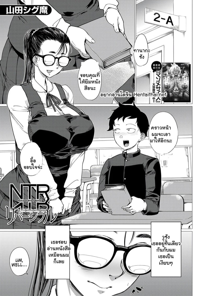 à¸¢à¹‰à¸­à¸™à¸à¸¥à¸±à¸š NTR