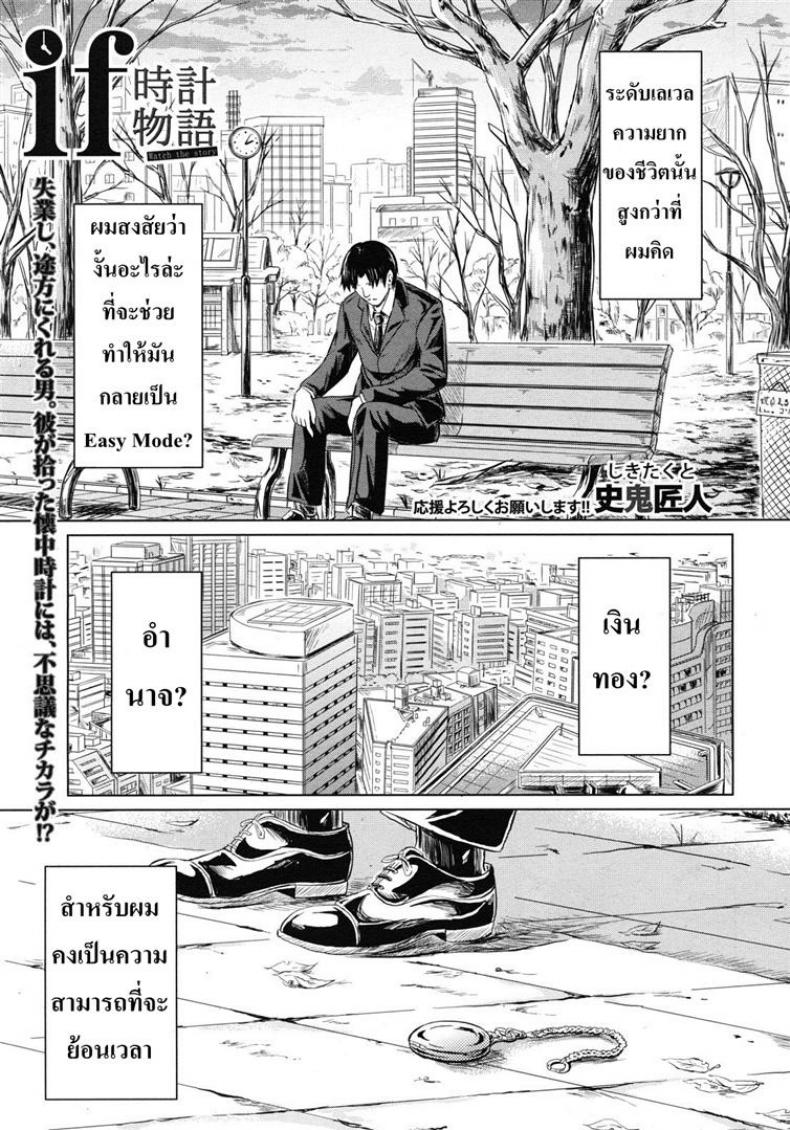 ย้อนเวลา จัดให้เสียว [Shiki Takuto] if