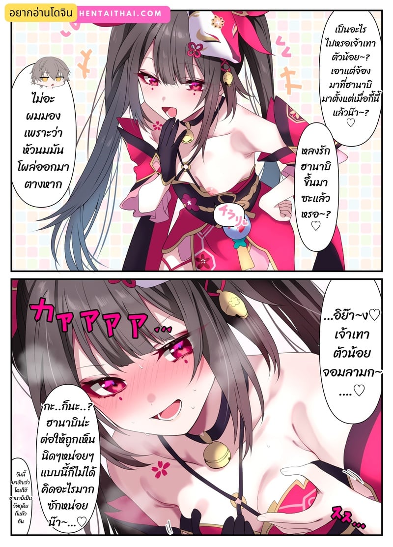 à¸£à¸§à¸¡à¸‡à¸²à¸™à¹à¸›à¸¥à¹‚à¸—à¹‚à¸™à¸¡à¸´