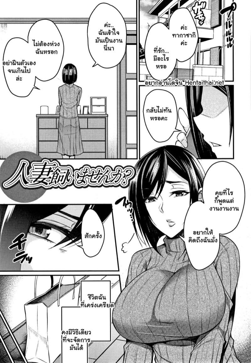 รวมมิตรเรื่องสั้นขยี้สาวใหญ่ 12