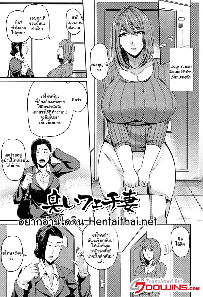 รวมมิตรเรื่องสั้นขยี้สาวใหญ่ 3