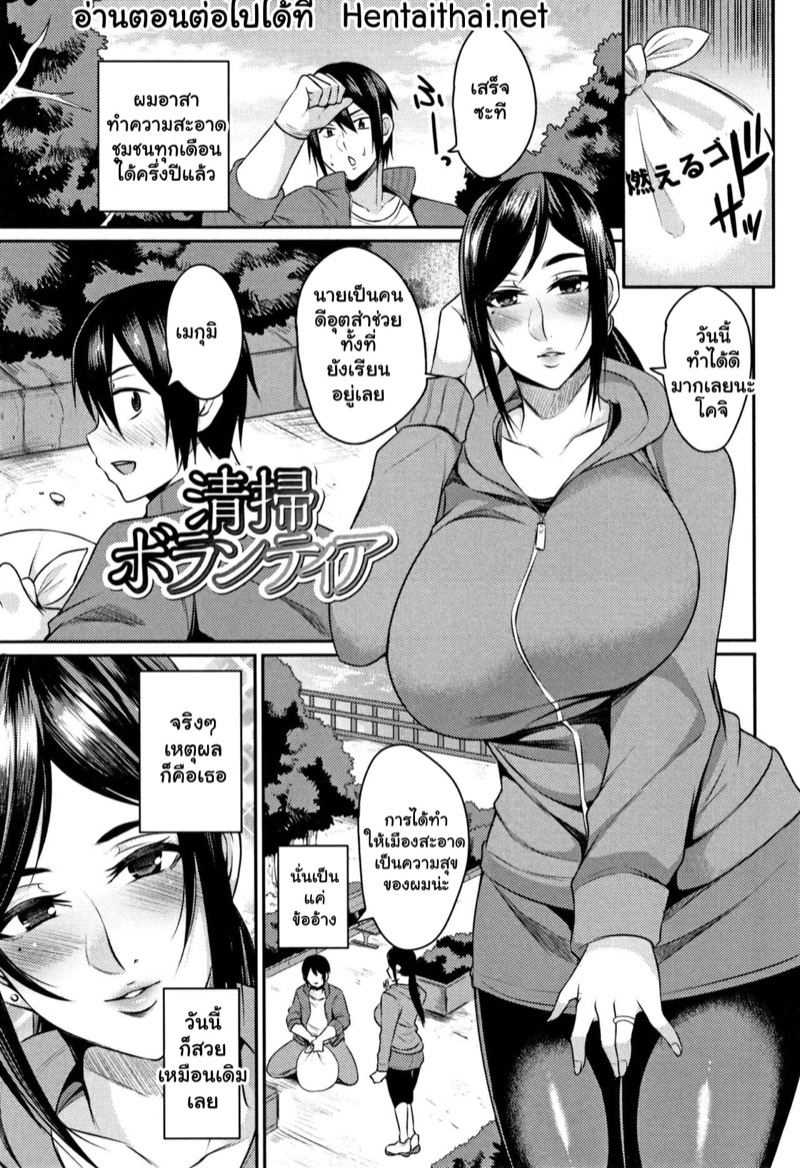 รวมมิตรเรื่องสั้นขยี้สาวใหญ่ 6 - แค่อยากออกแรง