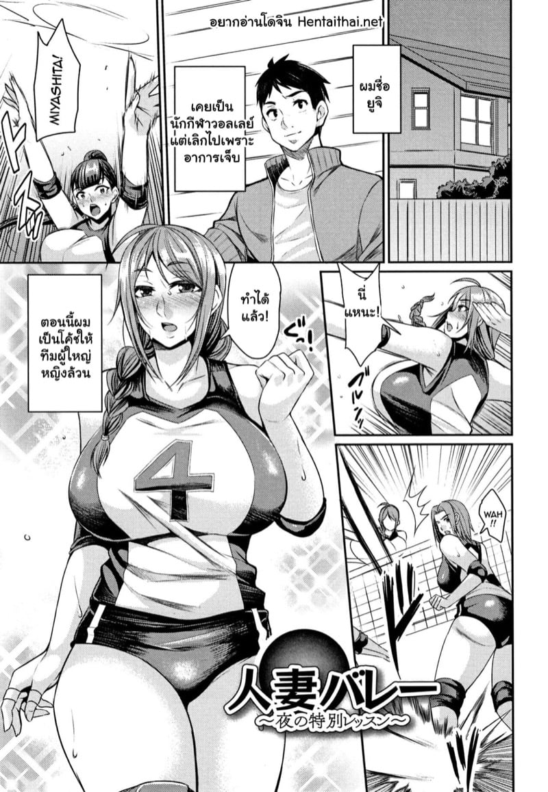 รวมมิตรเรื่องสั้นขยี้สาวใหญ่ 8