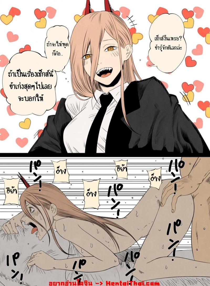 à¸£à¸§à¸¡à¸ªà¸²à¸§à¹€à¸Šà¸™à¸‹à¸­à¸§à¹Œà¹à¸¡à¸™