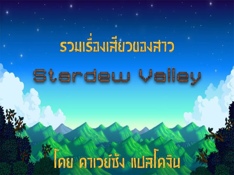 รวมเรื่องเสียวของสาวปลูกผัก