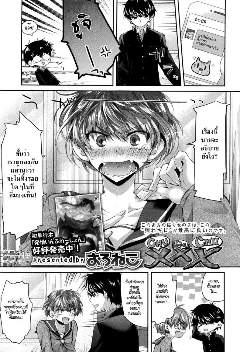 รสจูบ รอยรัก [oroneko] xxx