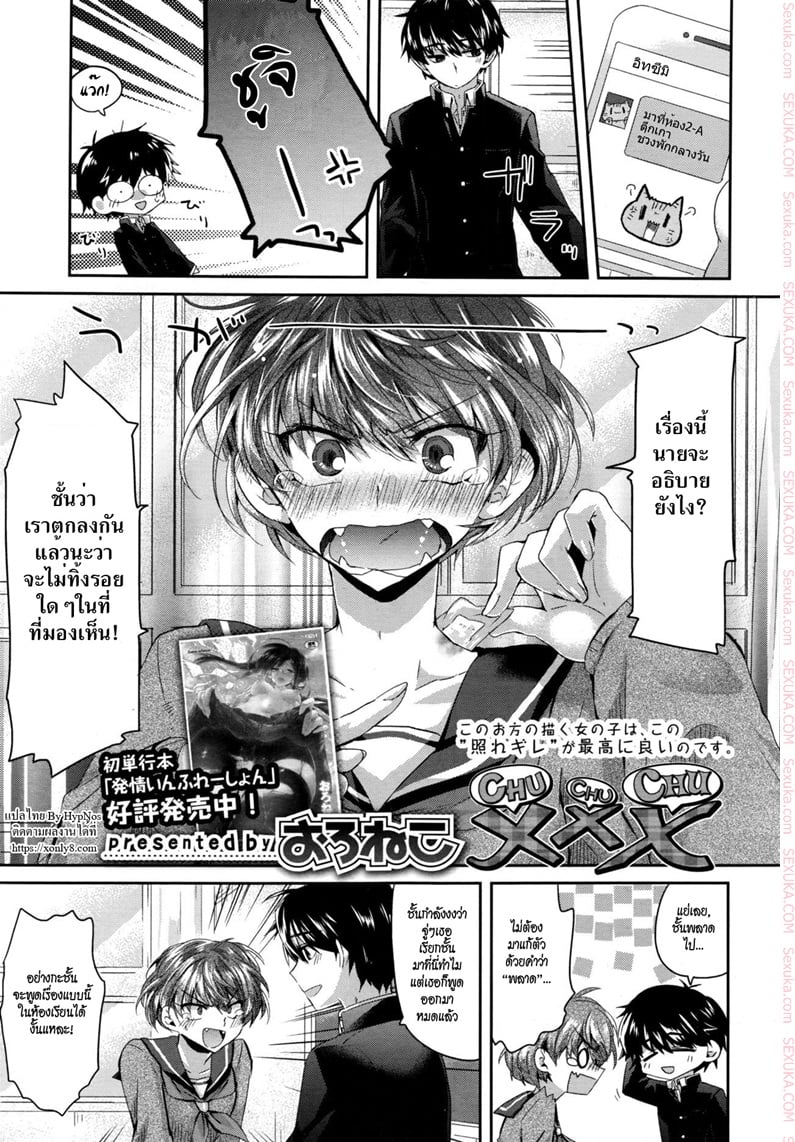 à¸£à¸ªà¸ˆà¸¹à¸š à¸£à¸­à¸¢à¸£à¸±à¸