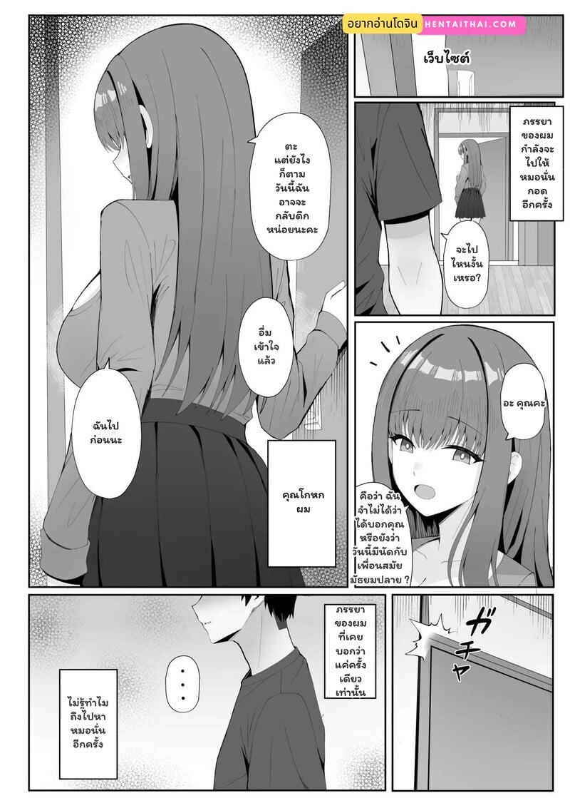 à¸£à¸ªà¸Šà¸²à¸•à¸´à¸‚à¸­à¸‡à¸„à¸§à¸²à¸¡à¸œà¸´à¸”à¹€à¸žà¸µà¹‰à¸¢à¸™ 2 à¸ˆà¸š