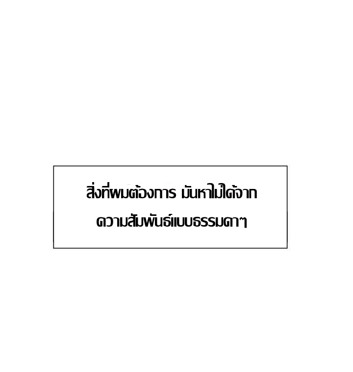 รสชาติของผลไม้ต้องห้าม 4