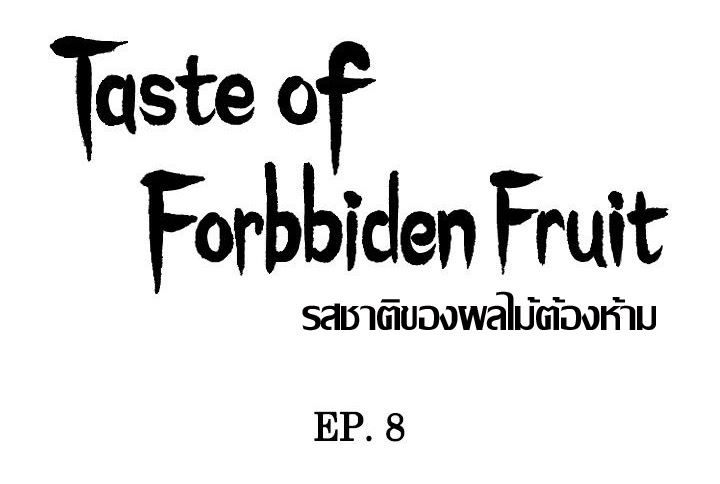 à¸£à¸ªà¸Šà¸²à¸•à¸´à¸‚à¸­à¸‡à¸œà¸¥à¹„à¸¡à¹‰à¸•à¹‰à¸­à¸‡à¸«à¹‰à¸²à¸¡